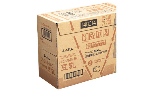 〈ふくれん〉九州産大豆100％ 成分無調整 豆乳 1000ml×12本 [M684-2] 飲料 イソフラボン ソイ 健康 たんぱく質