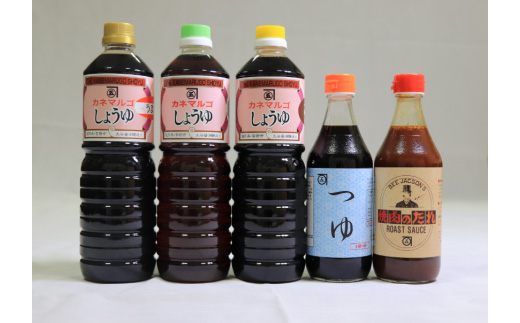 カネマルゴの醤油とつゆ 焼き肉のたれセット [M183]