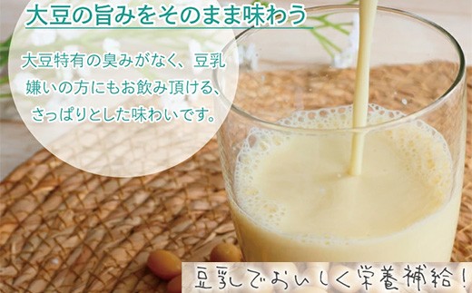 〈ふくれん〉九州産大豆100％ 成分無調整 豆乳 200ml×24本 [M883-1] 飲料 イソフラボン ソイ 健康 たんぱく質