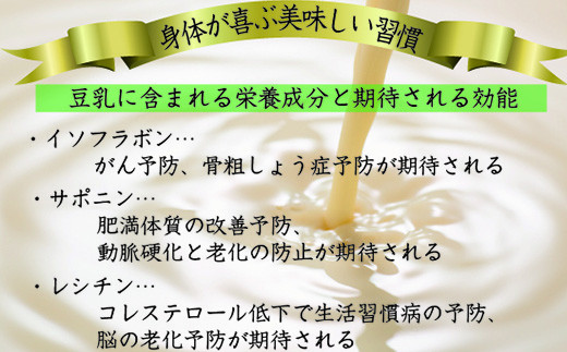〈ふくれん〉国産大豆100％ 成分無調整 豆乳 1000ml×12本 [M243-4P] 飲料 イソフラボン ソイ 健康 たんぱく質