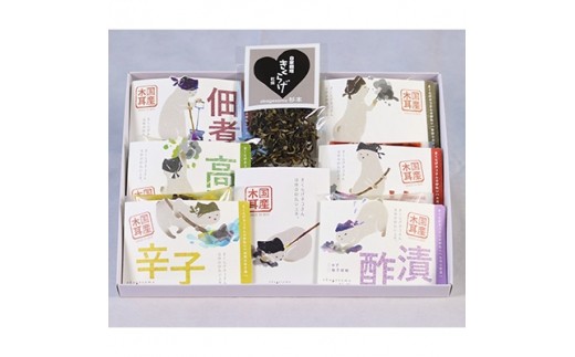 杉本さんちのこだわり宮若産キクラゲセット [M70]