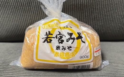 〈若宮みそ〉昔ながらの手造り味噌 米味噌 2.7kg [M590-1-1] 米 麦 麹 調味料 大豆 にがり ミソ 発酵 九州 福岡 宮若 国産