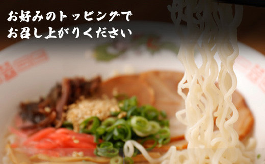 〈味のマルタイ〉一幸舎 監修豚骨ラーメン 15袋 (5食x3袋) [M943-1]