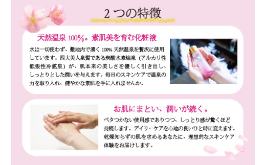 ＹＯＵ美水 潤い化粧液 100ml×1本 [M800-1] 天然温泉水使用 美肌の湯 化粧水 美容液 スキンケア 九州 福岡県 送料無料