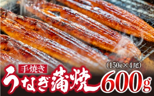 〈いろは〉うなぎ蒲焼 国産 150g × 4尾  (有頭) [M778-2] ウナギ 鰻 炭火焼き 肉厚 うな重 ランキング 土用の丑の日 鹿児島県 人気 オススメ 宮若市