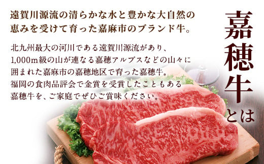 嘉穂牛 特上 ロース スライス 約330g 霜降り 牛肉 すき焼き