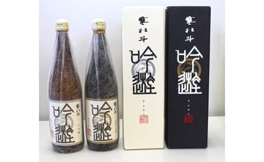 寒北斗 大吟醸 2種 セット 九州が誇る 日本酒