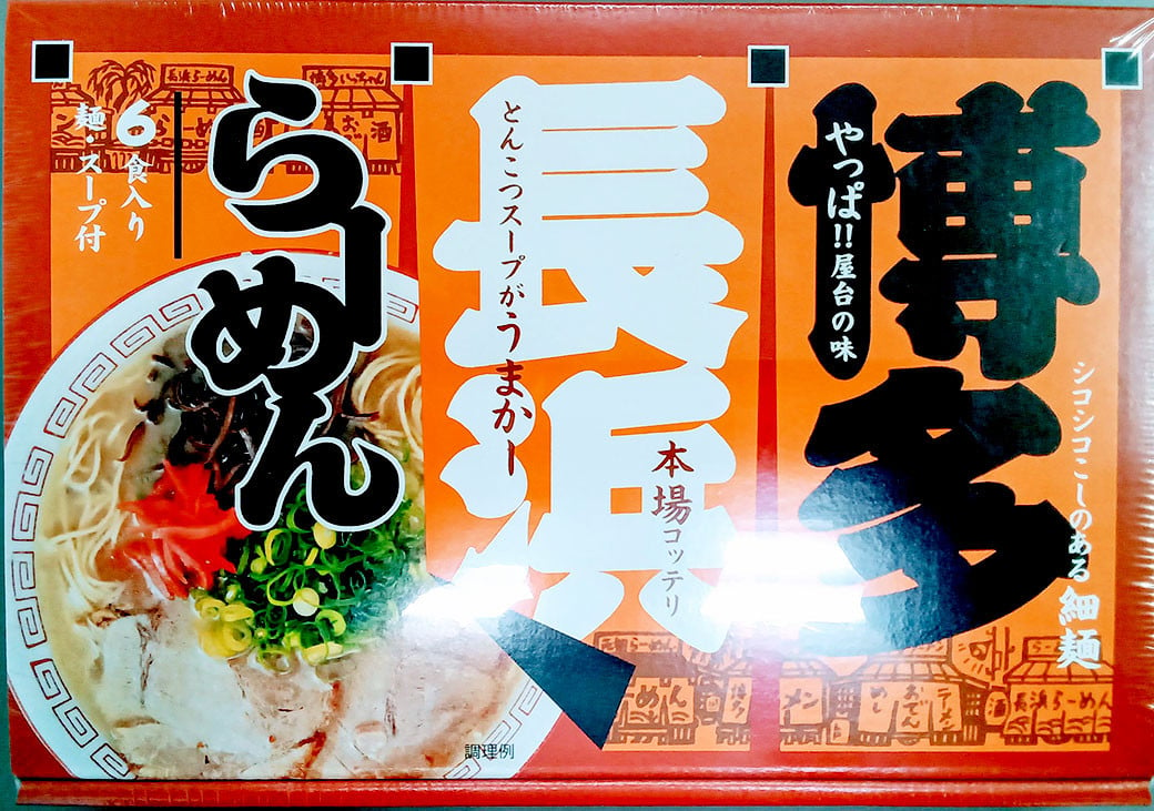 博多 長浜ラーメン （6食×2箱）合計12食 長浜 ラーメン らーめん 即席麺 ストレート麺 極細麺 生麺 生ラーメン 豚骨 豚骨スープ 保存食 非常食 インスタントラーメン