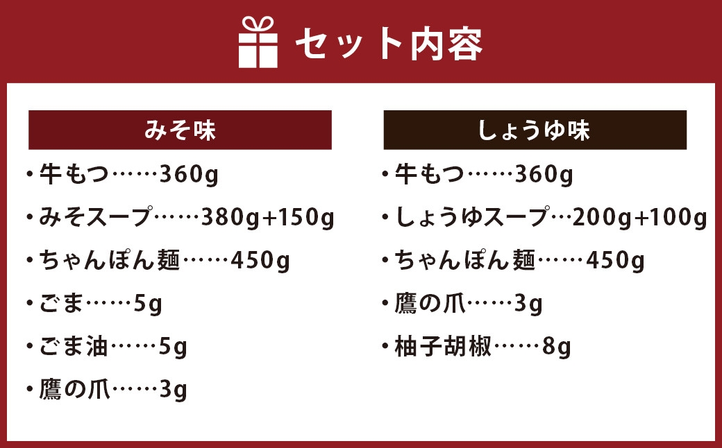 【ギフト対応可】【福岡もつ専門店売上高1位】 博多もつ鍋 おおやま もつ鍋 みそ ・ しょうゆ 食べ比べ セット（各3人前）