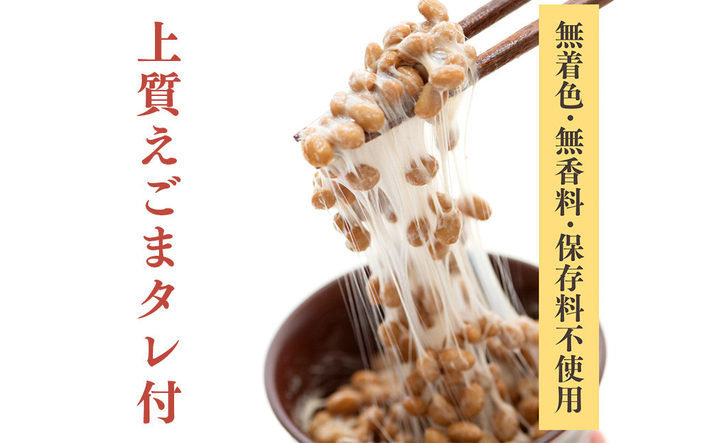 えごまタレ付 希少青大豆「嘉麻ひすい大豆」の高級納豆6パック入（高級ギフト箱） 納豆 パック 高級 ギフト箱 えごま