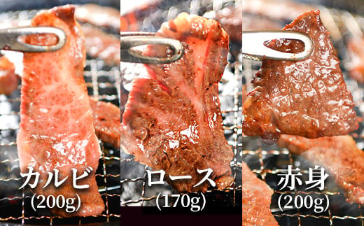 嘉穂牛 食べ比べセット 3種 合計約570g カルビ ロース 赤身 牛肉