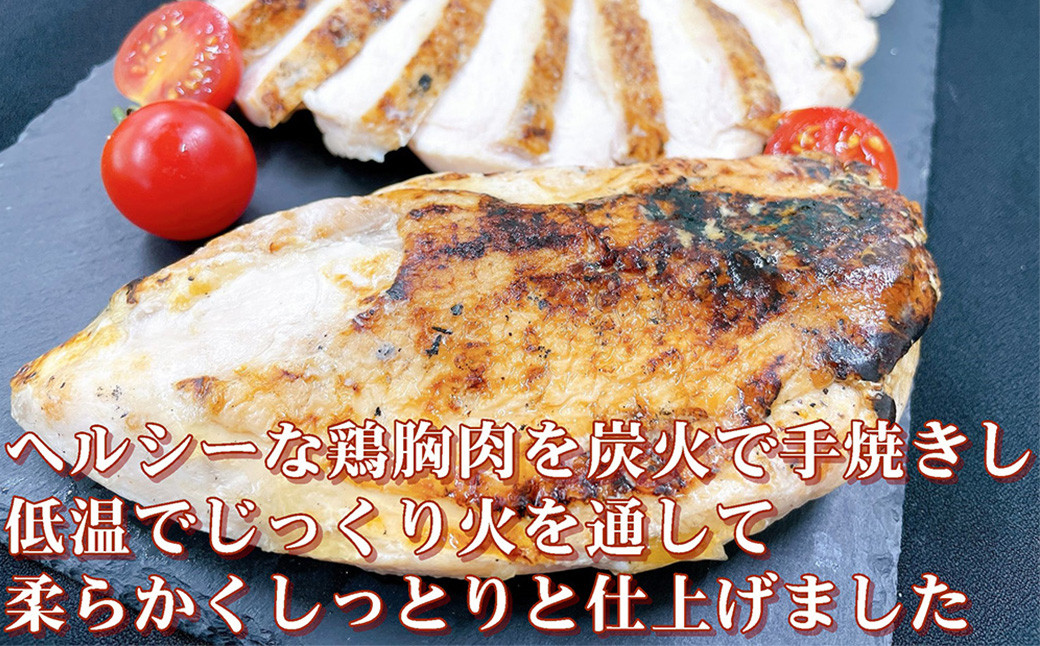 手焼き はかた地どり 炭火焼 ローストチキン 約2kg(8～12パック) 地鶏 低温調理 サラダチキン 高たんぱく 低脂質 ヘルシー 冷凍