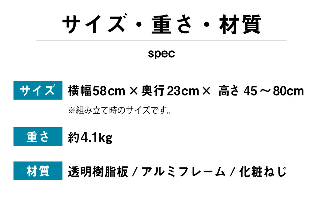 クリアパーテーション 600タイプ 仕切り 工事不要 高さ調整可能