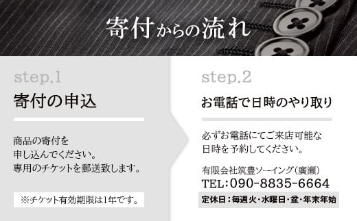 イージーオーダースーツお仕立券 50,000円分 紳士服 ジャケット