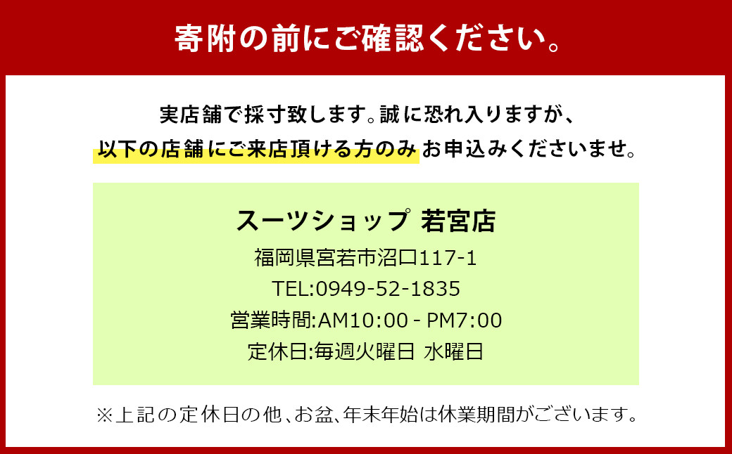 イージーオーダースーツお仕立券 30,000円分 紳士服 ジャケット