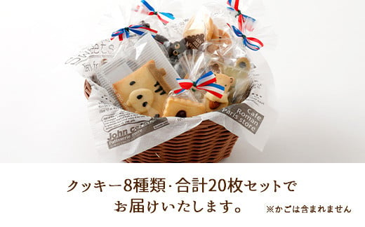 JAM JILL SWEETS 特製クッキーセット 詰め合わせ スイーツ 洋菓子 