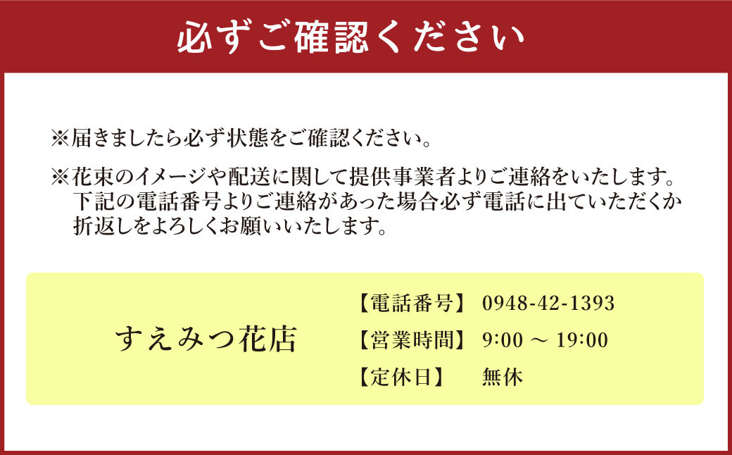 【12回定期便】”松竹梅の梅セット”届いたら、いつもの花瓶に入れるだけ！簡単管理の おしゃれ ブーケ ♪初回 花瓶 付き、毎回延命剤付き！！ 花 生花 花束