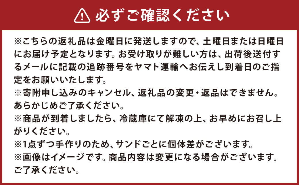 【数量限定】 スイーツサンド 4個セット B オリジナル 4種ミックス 低糖質