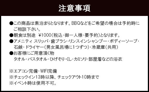 sleepy café nico ロッジ ペアご宿泊券 2名1組