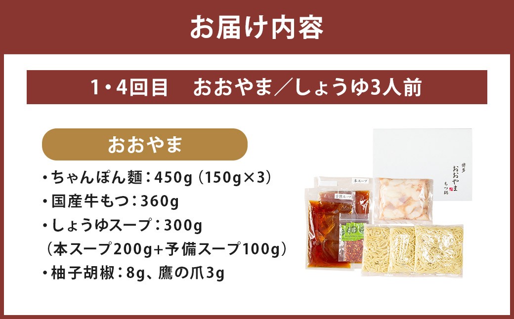 博多名物もつ鍋バラエティセット【隔月定期便（計6回発送）】 博多名物 博多 名物 もつ鍋 モツ鍋 鍋 料理 食事 隔月定期便 隔月 定期便