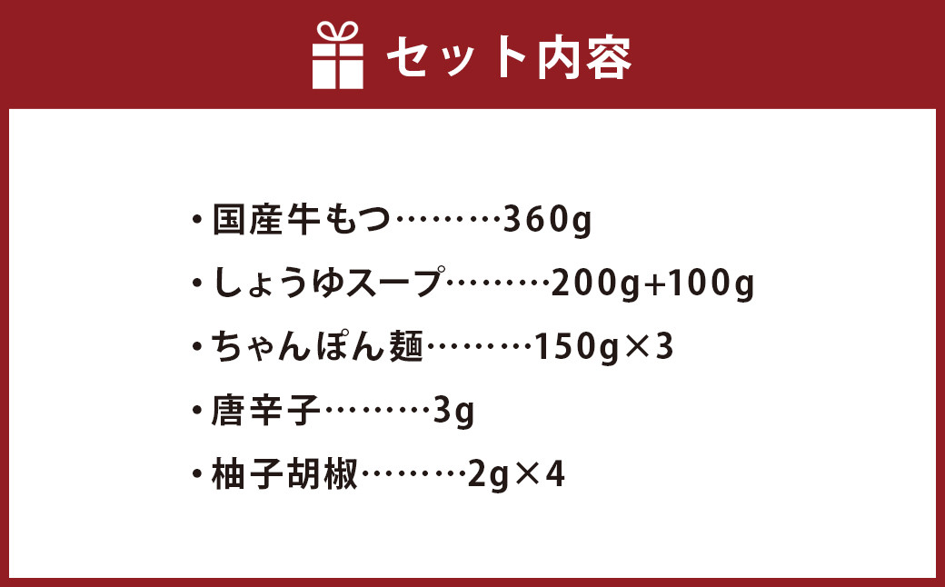 【ギフト対応可】【福岡もつ専門店売上高1位】 博多もつ鍋 おおやま もつ鍋 しょうゆ味 3人前 牛もつ ちゃんぽん麺