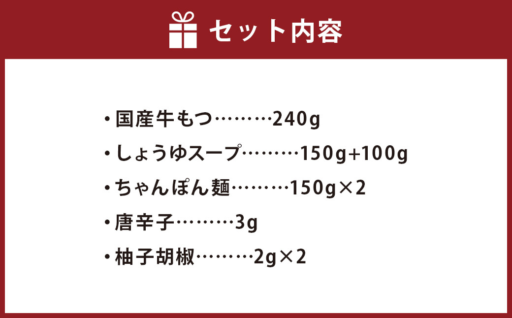 【ギフト対応可】【福岡もつ専門店売上高1位】 博多もつ鍋 おおやま もつ鍋 しょうゆ味 2人前 牛もつ ちゃんぽん麺