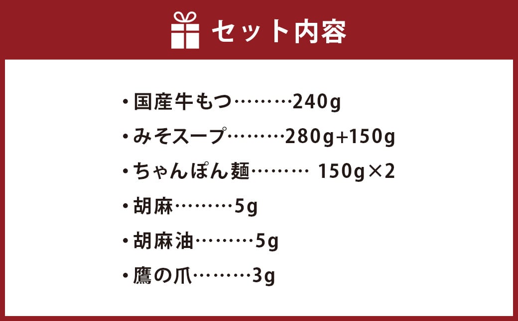 【ギフト対応可】【福岡もつ専門店売上高1位】 博多もつ鍋 おおやま もつ鍋 みそ味 2人前 牛もつ ちゃんぽん麺