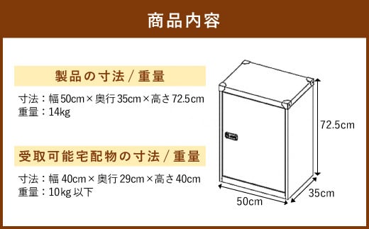 宅配ボックス 置き型 カラー鋼板タイプ 金属製 宅配ロッカー 荷物受け