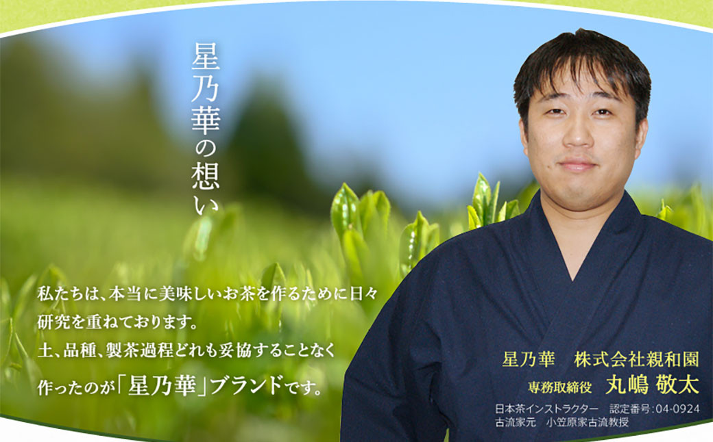 å
«å¥³æé æ·±èžãè¶100g 3æ¬è©°ã åèš300g ã»ãã ç·è¶ è¶è