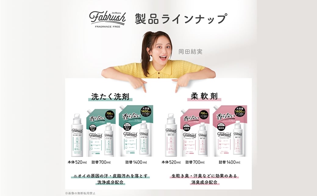 【 4つの無添加 （ 香料 蛍光剤 漂白剤 着色料 ） 】 fabrush 濃縮柔軟剤 無香料 詰替1400ml×9個 生活用品 生活雑貨 雑貨 日用品 洗剤 洗濯