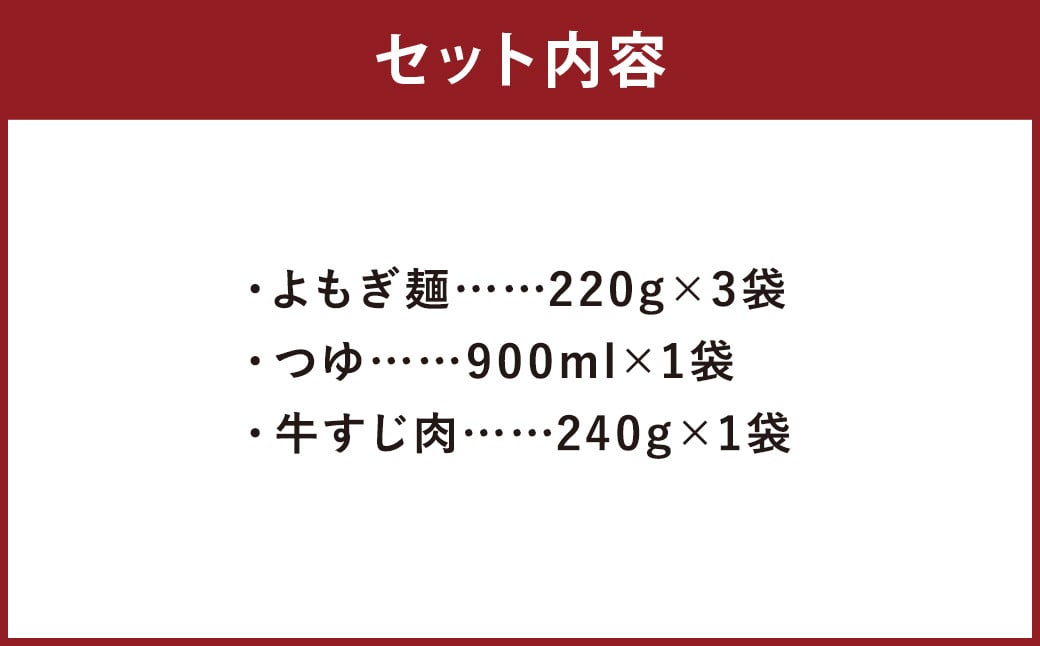 よもぎ牛すじ肉うどん 3人前 うどん よもぎうどん 肉うどん 牛すじ肉