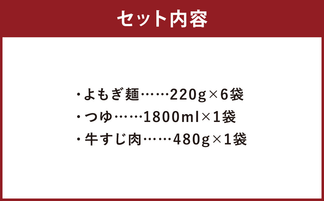 よもぎ牛すじ肉うどん 6人前 うどん よもぎうどん 肉うどん 牛すじ肉