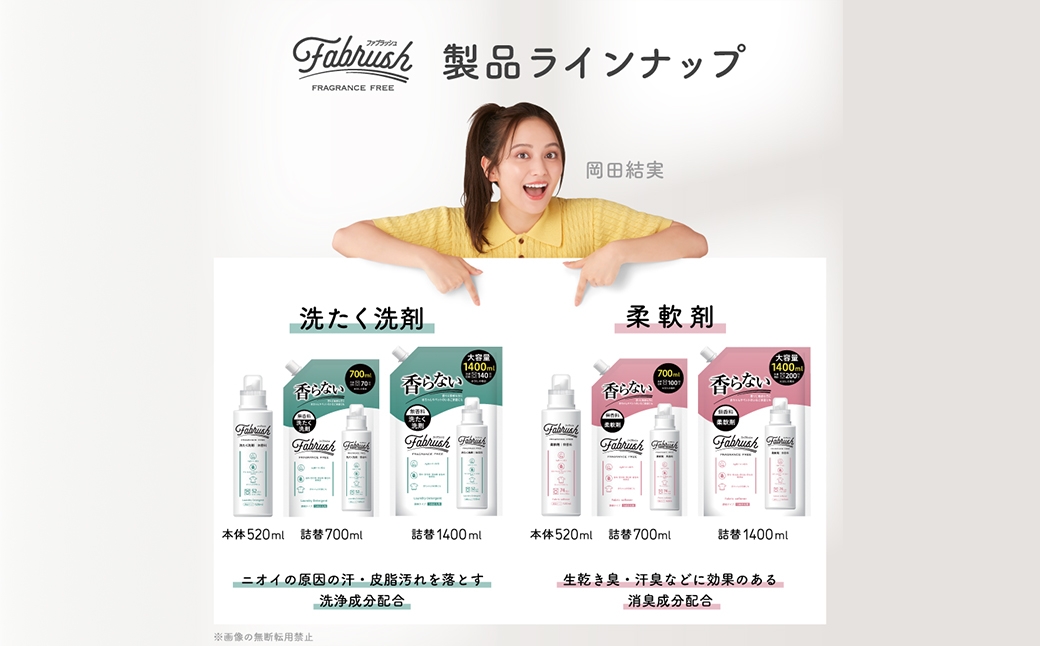 【 4つの無添加 （ 香料 蛍光剤 漂白剤 着色料 ） 】 fabrush 濃縮洗たく洗剤 無香料 520ml×20個 生活用品 生活雑貨 雑貨 日用品 洗剤 洗濯