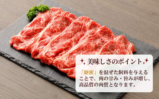 嘉穂牛 赤身 スライス 約360g 牛肉 ブランド牛 すき焼き 