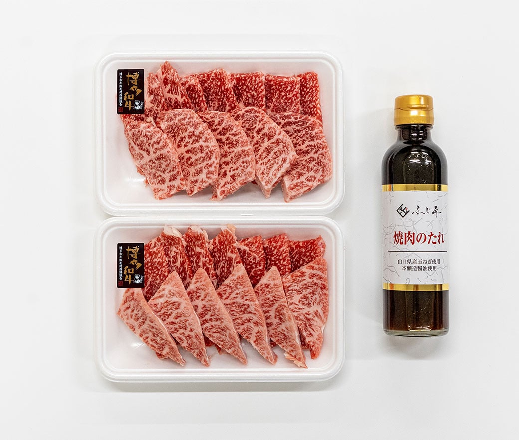 博多和牛 モモ・ウデ焼肉用 計400g （200g×2パック）（お肉ソムリエ開発焼肉のたれ付） 和牛 博多和牛  牛肉 お肉 焼肉 タレ付き