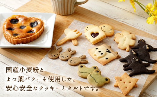 JAM JILL SWEETS 特製クッキー&タルトセット 詰め合わせ スイーツ