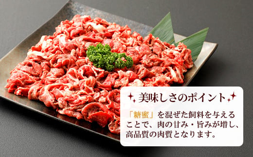 嘉穂牛 こま切れ 約700g 牛肉 小間切れ 牛丼肉