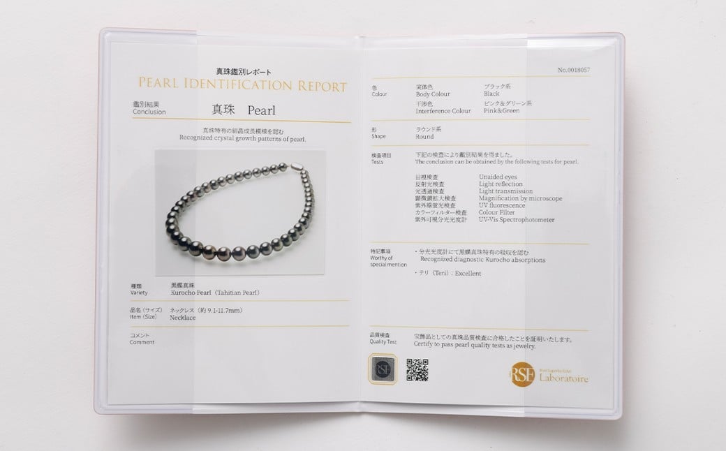 タヒチ黒蝶真珠ネックレス 9.0mm前後～12.0mm前後 真珠 ネックレス ジュエリー タヒチ ギフト プレゼント アクセサリー 記念日