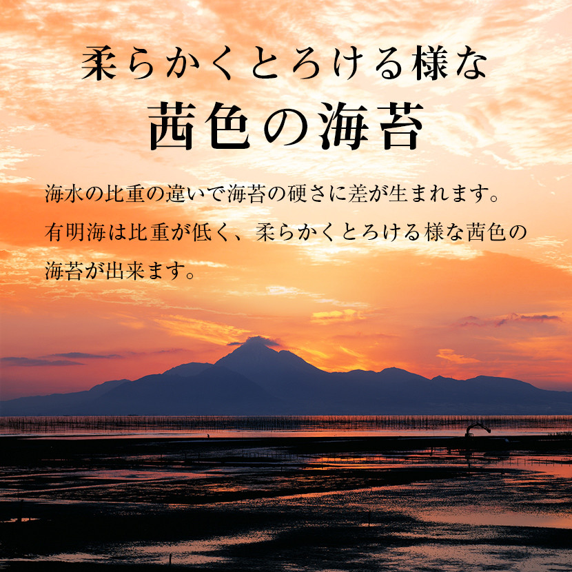 有明海苔　味海苔　大丸ボトル 8切80枚 (板のり10枚分) 6本セット