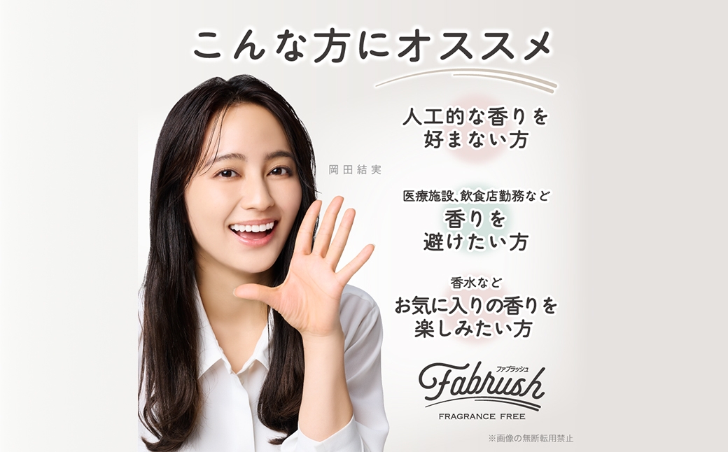 【 4つの無添加 （ 香料 蛍光剤 漂白剤 着色料 ） 】 fabrush 濃縮柔軟剤 無香料 詰替1400ml×9個 生活用品 生活雑貨 雑貨 日用品 洗剤 洗濯