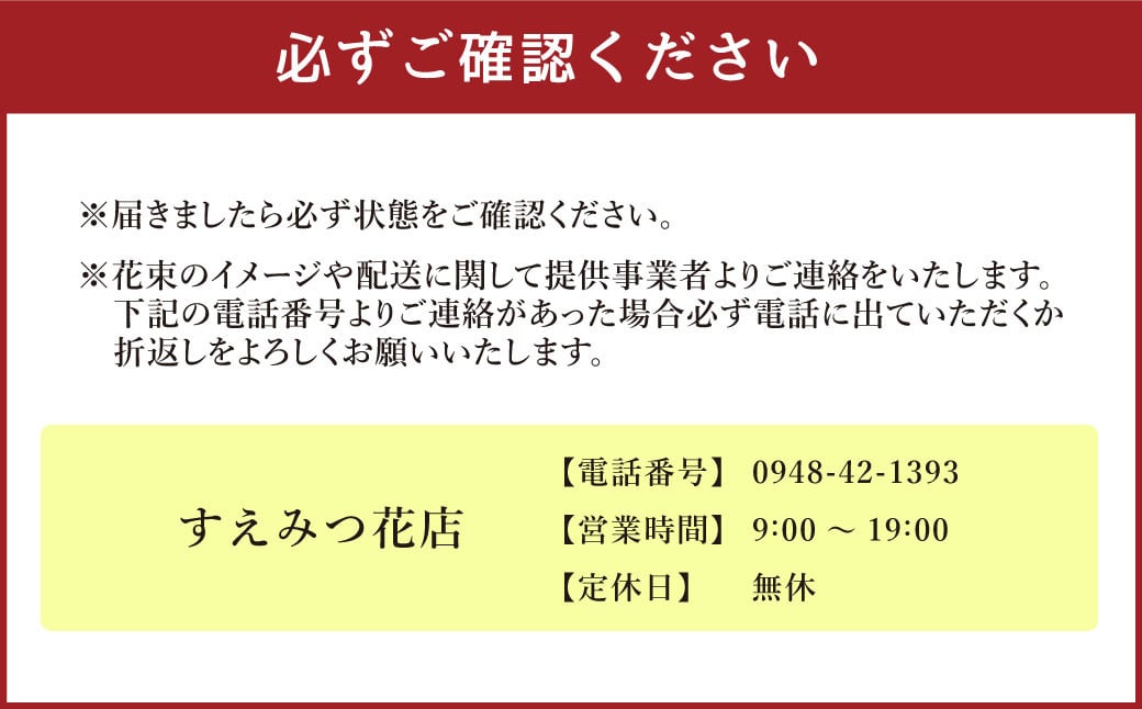 届いたら、いつもの花瓶に入れるだけ！ 簡単管理のおしゃれブーケ♪ 花瓶付き、延命剤付き！！