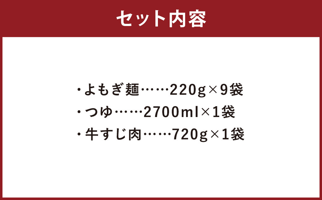 よもぎ牛すじ肉うどん 9人前 うどん よもぎうどん 肉うどん 牛すじ肉