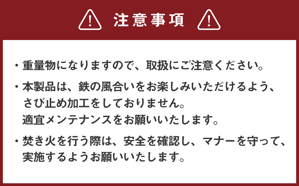 焚き火台 「灯：Akari」 波 （NAMI） 焚き火 キャンプ