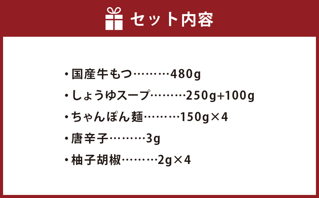 【ギフト対応可】【福岡もつ専門店売上高1位】博多もつ鍋 おおやま もつ鍋 しょうゆ味 4人前 牛もつ ちゃんぽん麺