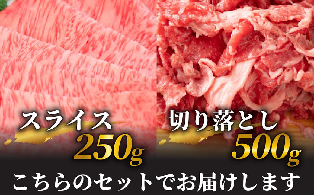 【訳あり】博多和牛しゃぶしゃぶすき焼き 約750gセット