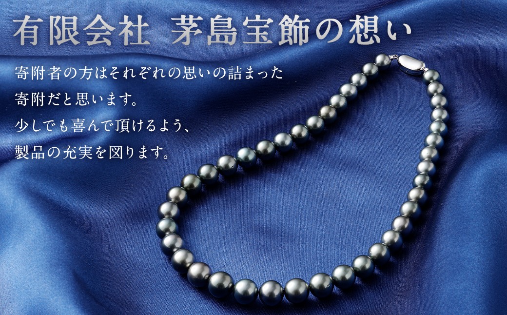 タヒチ黒蝶真珠ネックレス 9.0mm前後～12.0mm前後 真珠 ネックレス ジュエリー タヒチ ギフト プレゼント アクセサリー 記念日