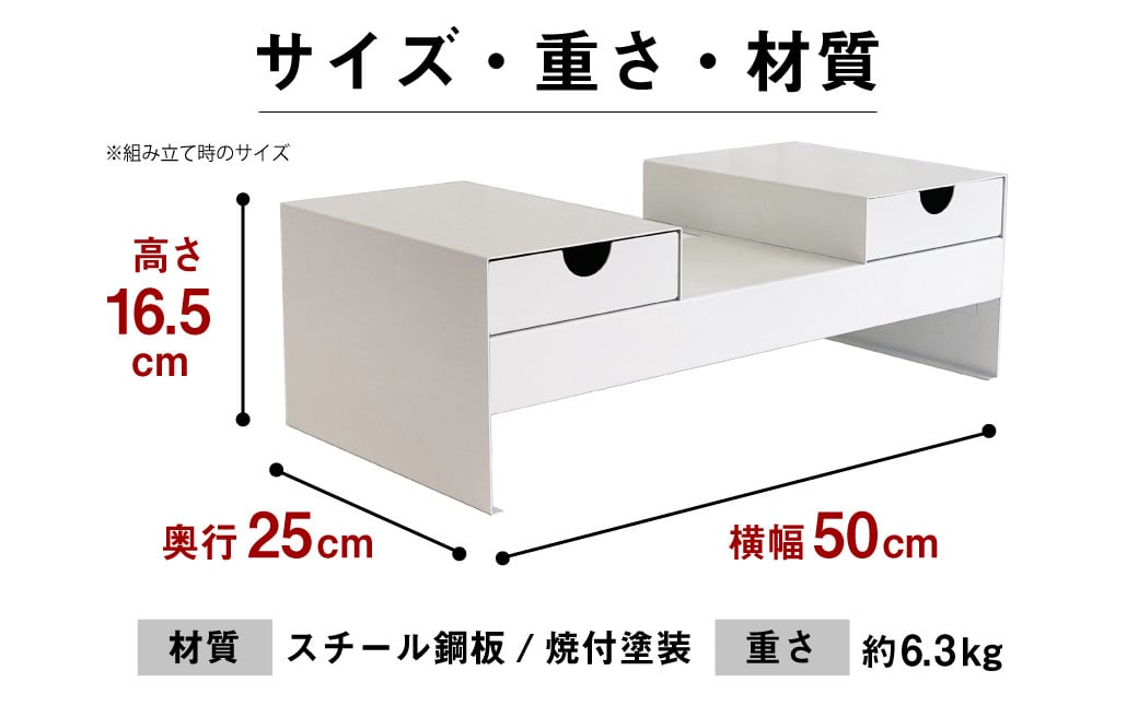 PC モニター台 白 横幅50cm 奥行25cm 高さ16.5cm