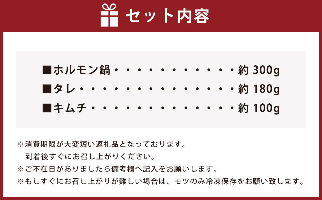 ナリ食堂のモツ鍋(元祖ホルモン鍋)セット 2人前 モツ ホルモン キムチ 鍋 セット 元祖 福岡県 嘉麻市