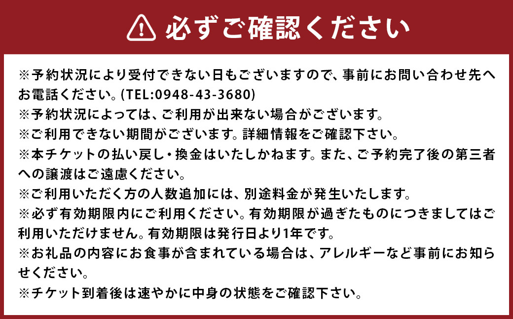 嘉麻の森でHYGGE体験チケット キャンプ 体験 チケット アウトドア