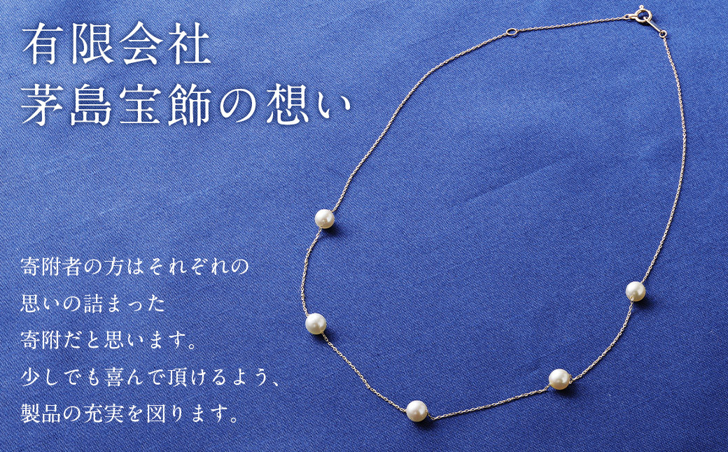 K10 あこや真珠 ステーションネックレス（40cm） 真珠サイズ5.5mm あこや真珠 真珠 あこや 真珠ネックレス ネックレス アクセサリー パール